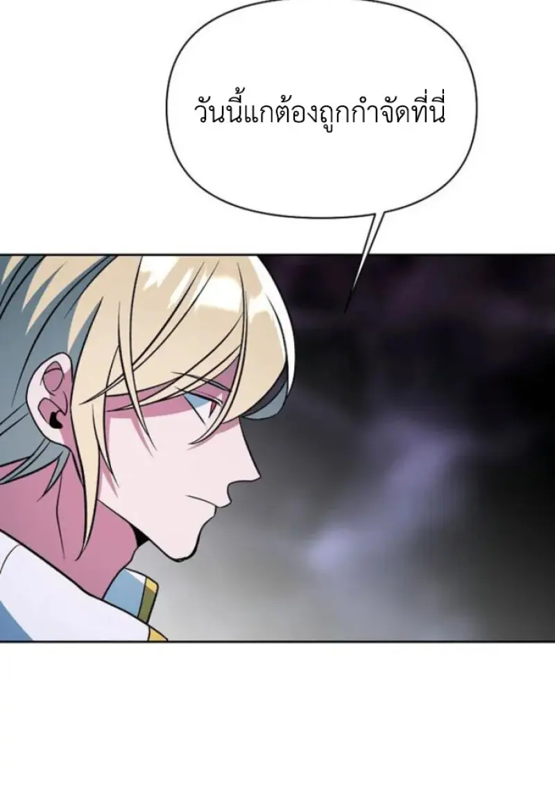 Archmage Transcending Through Regression ตอนที่ 150 page 62