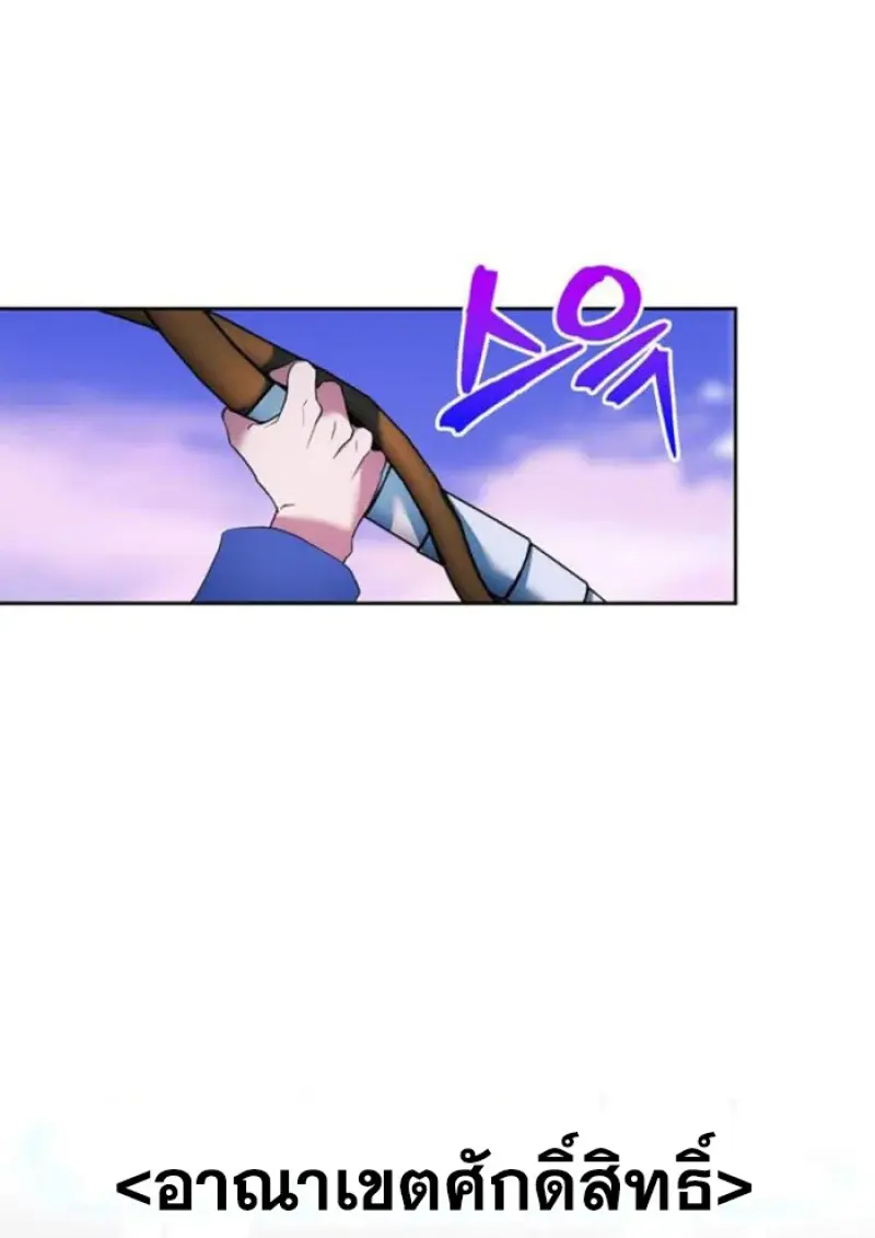 Archmage Transcending Through Regression ตอนที่ 150 page 63