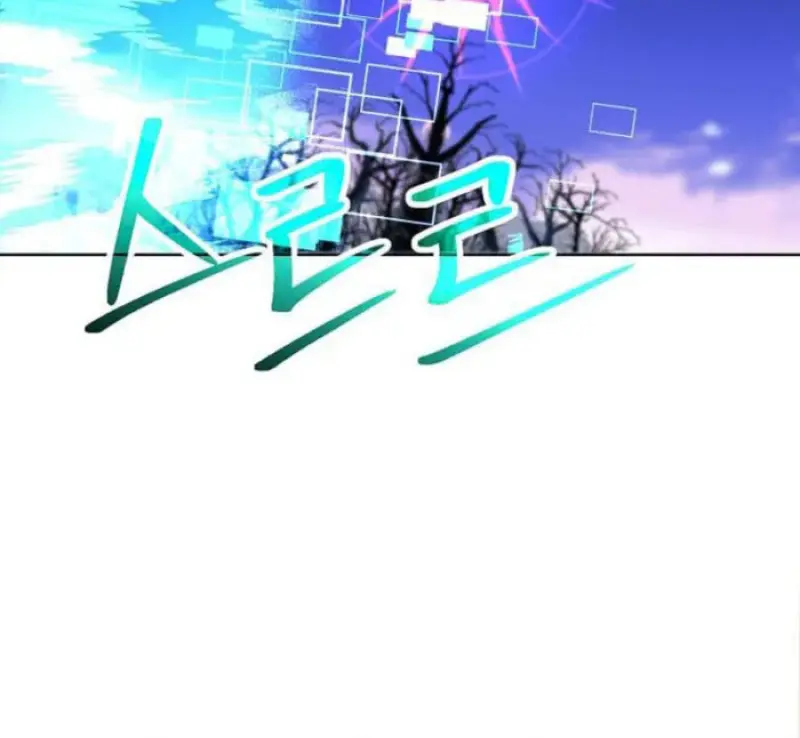 Archmage Transcending Through Regression ตอนที่ 150 page 66