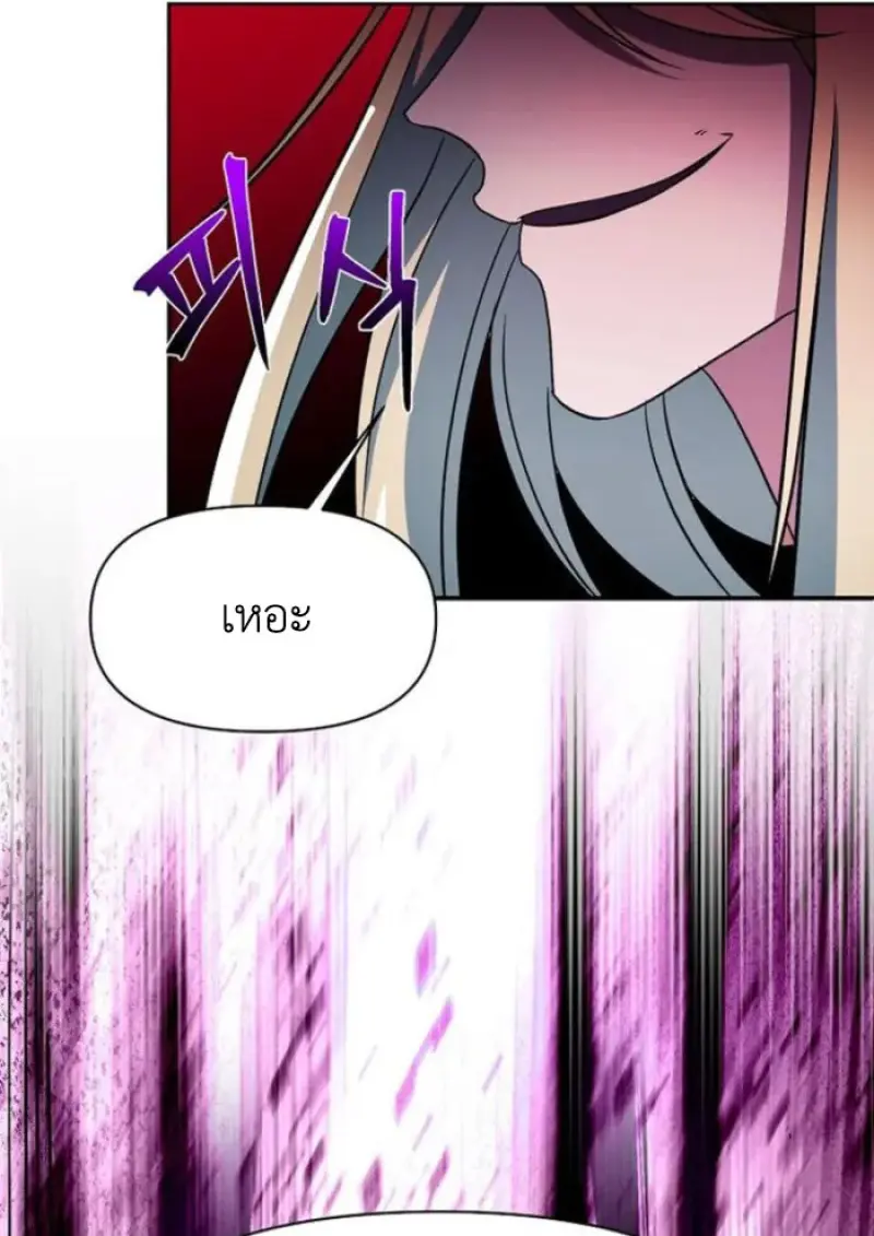 Archmage Transcending Through Regression ตอนที่ 150 page 67