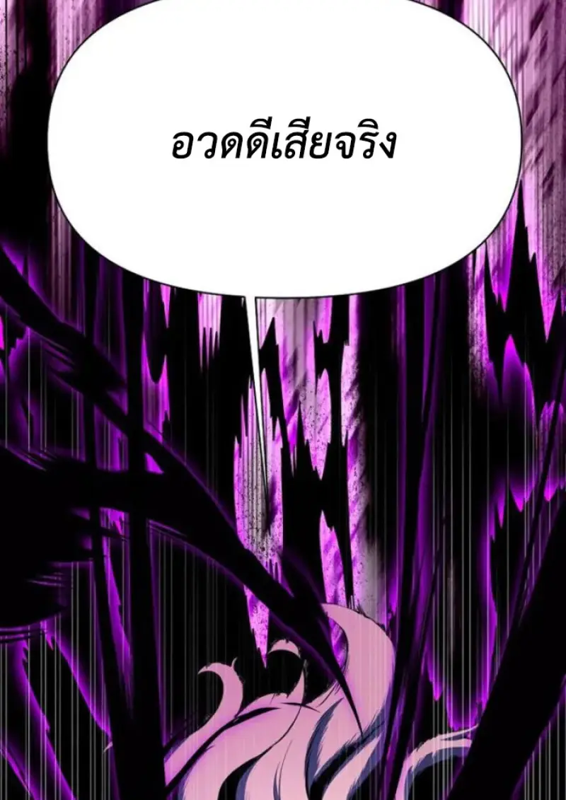 Archmage Transcending Through Regression ตอนที่ 150 page 68