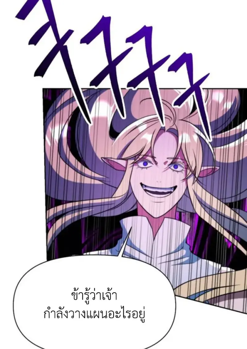 Archmage Transcending Through Regression ตอนที่ 150 page 72