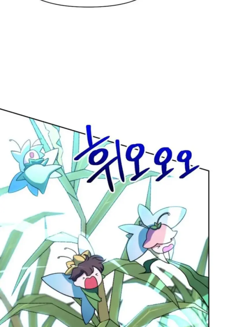 Archmage Transcending Through Regression ตอนที่ 150 page 73