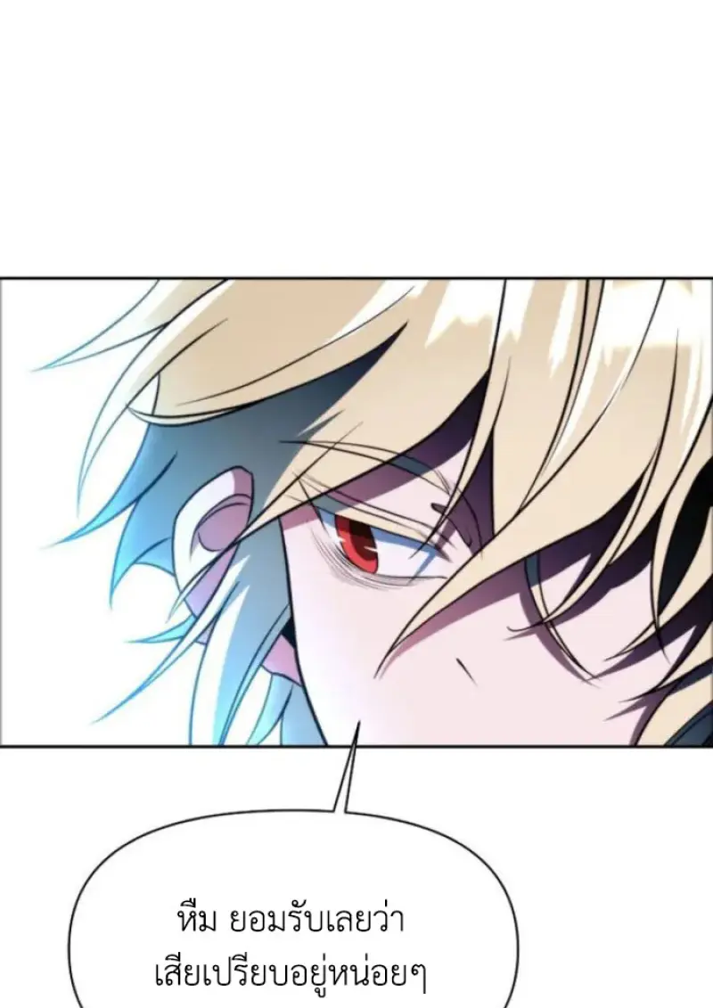 Archmage Transcending Through Regression ตอนที่ 150 page 83