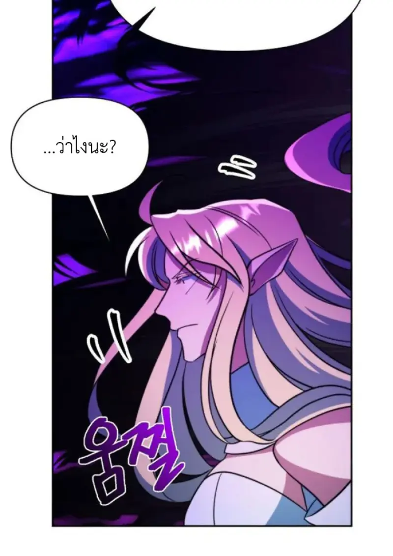 Archmage Transcending Through Regression ตอนที่ 150 page 85