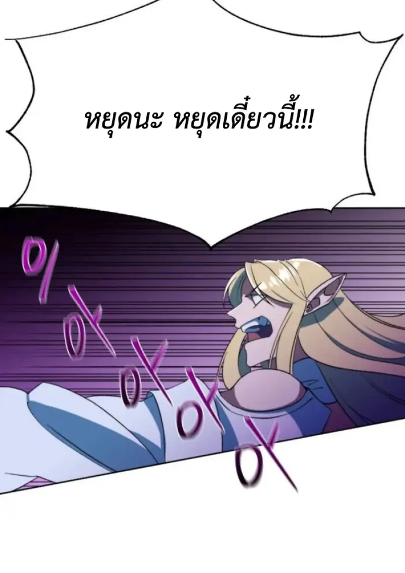 Archmage Transcending Through Regression ตอนที่ 150 page 92