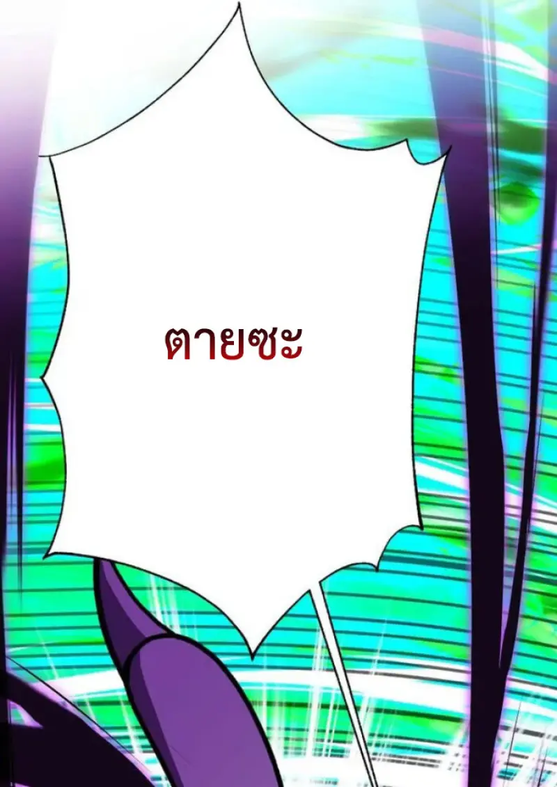 Archmage Transcending Through Regression ตอนที่ 150 page 98