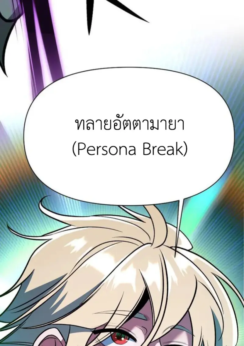 Archmage Transcending Through Regression ตอนที่ 150 page 100