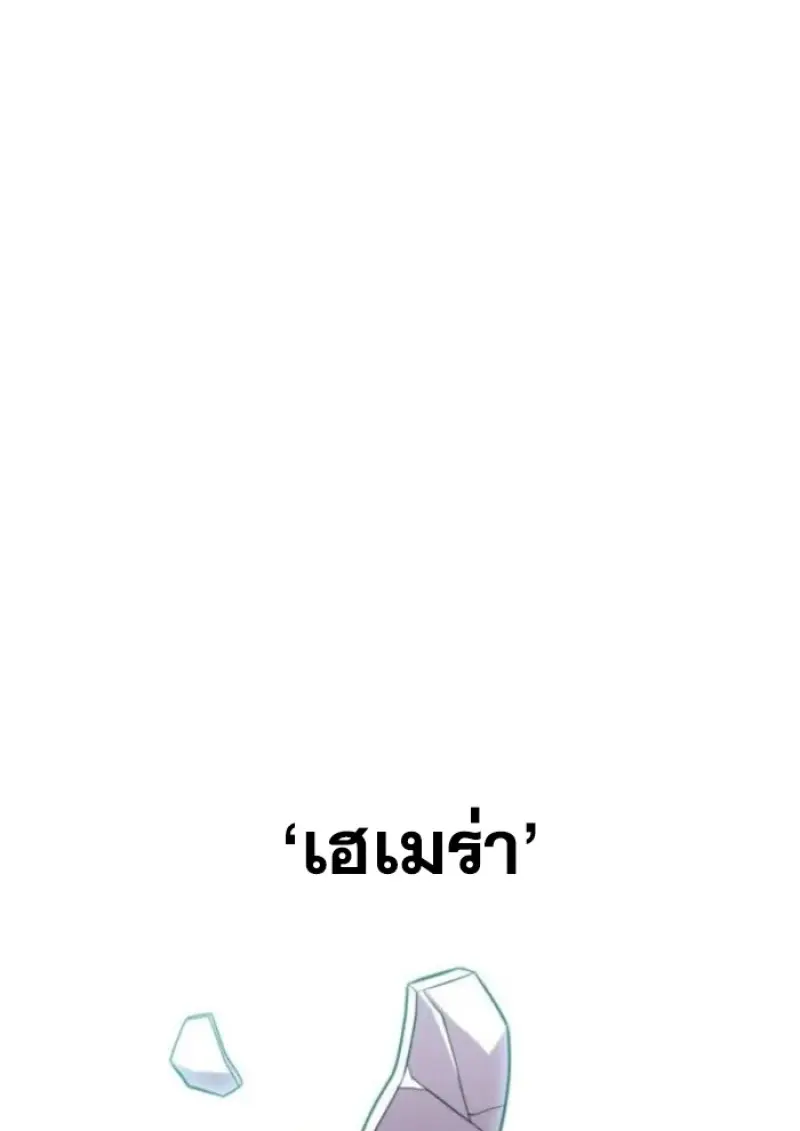 Archmage Transcending Through Regression ตอนที่ 150 page 103