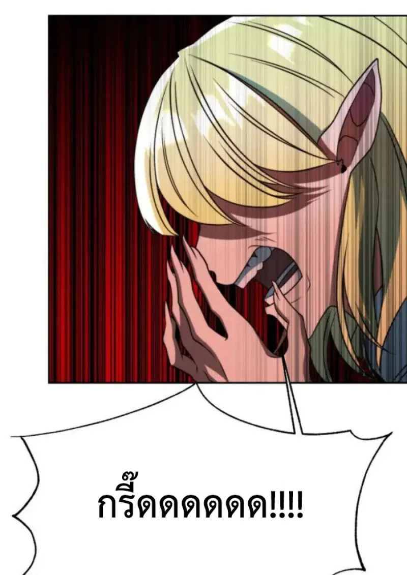 Archmage Transcending Through Regression ตอนที่ 150 page 107