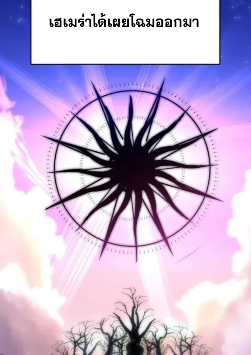 Archmage Transcending Through Regression ตอนที่ 150 page 112