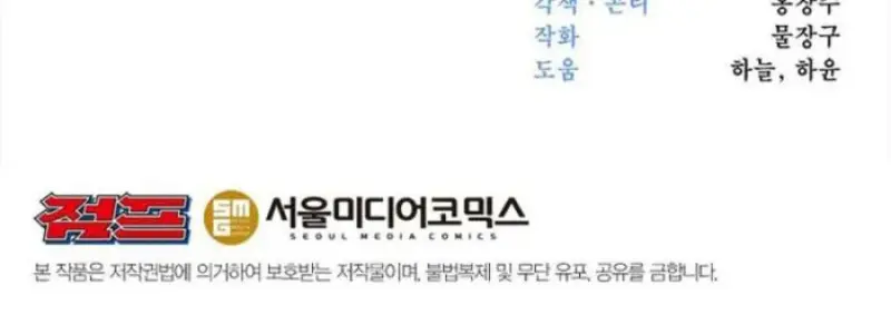 Archmage Transcending Through Regression ตอนที่ 150 page 114