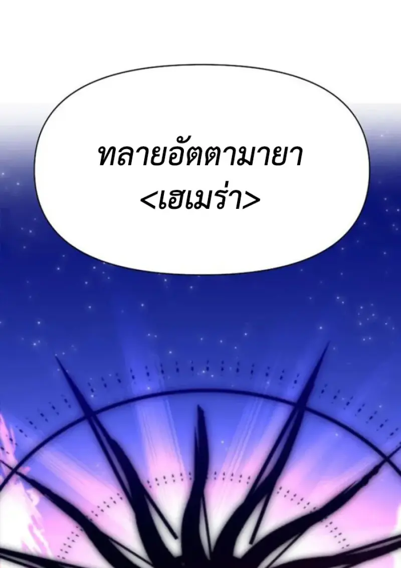 Archmage Transcending Through Regression ตอนที่ 151 page 2