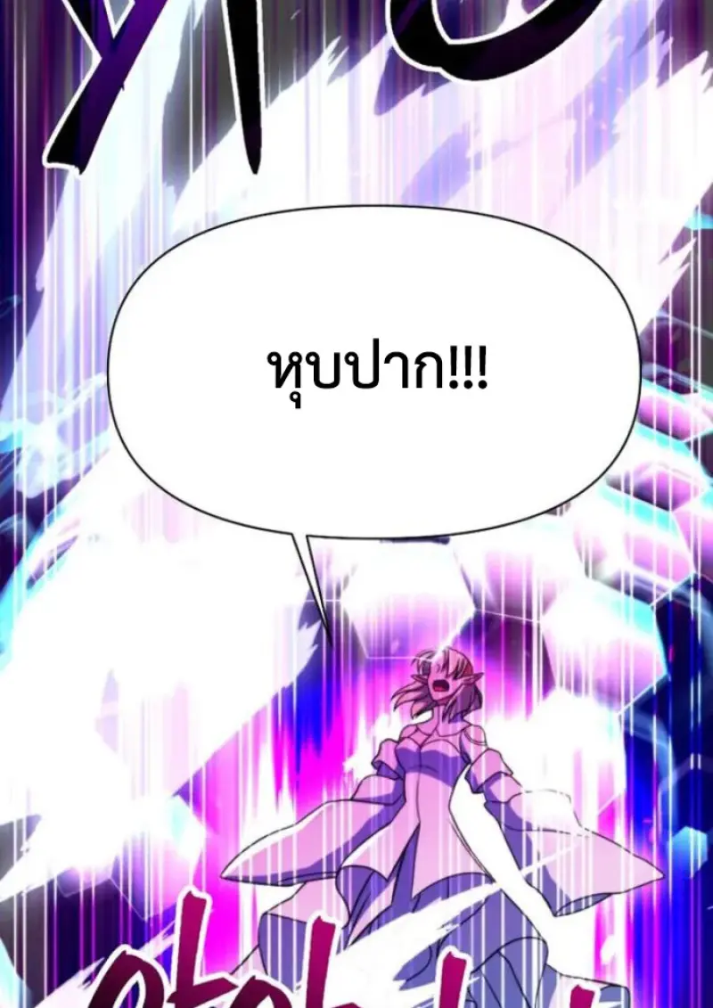 Archmage Transcending Through Regression ตอนที่ 151 page 12