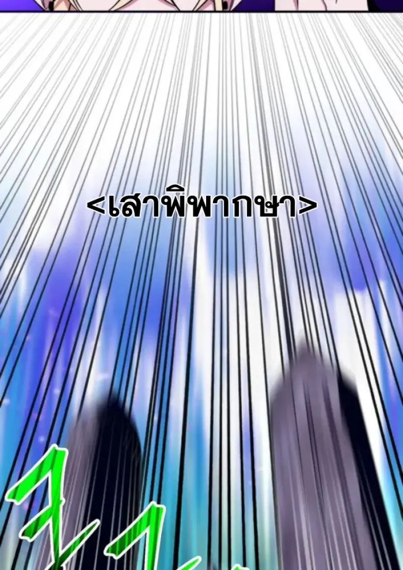 Archmage Transcending Through Regression ตอนที่ 151 page 14