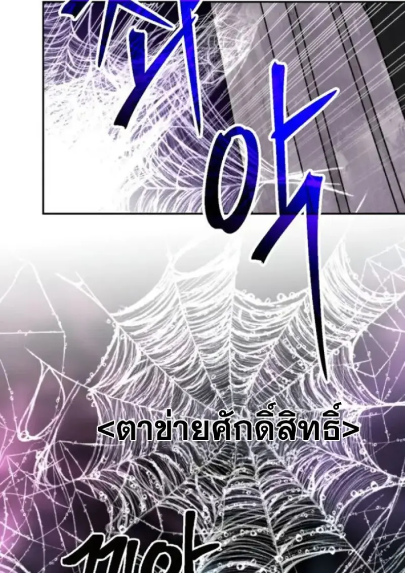 Archmage Transcending Through Regression ตอนที่ 151 page 16