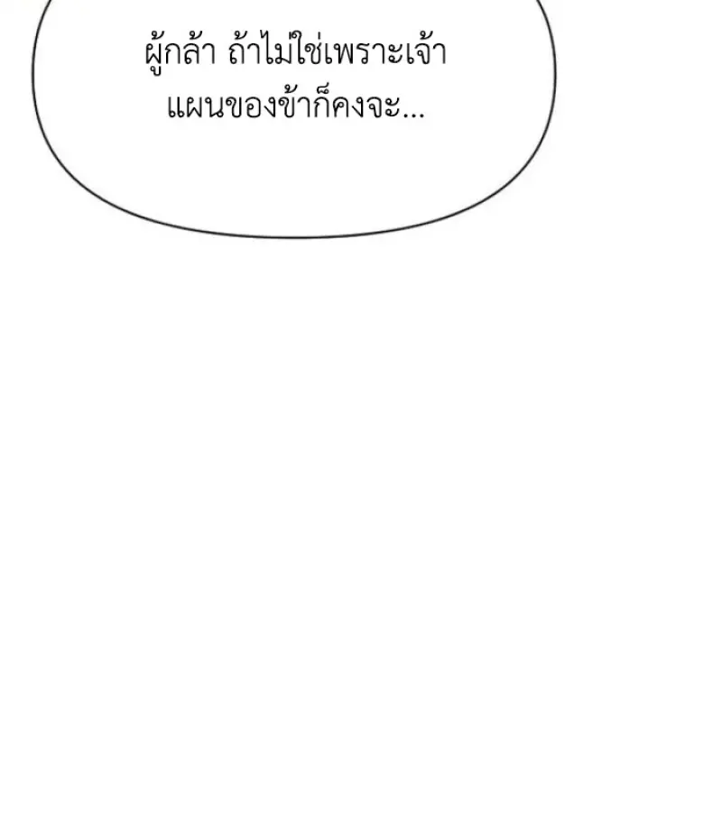 Archmage Transcending Through Regression ตอนที่ 151 page 19