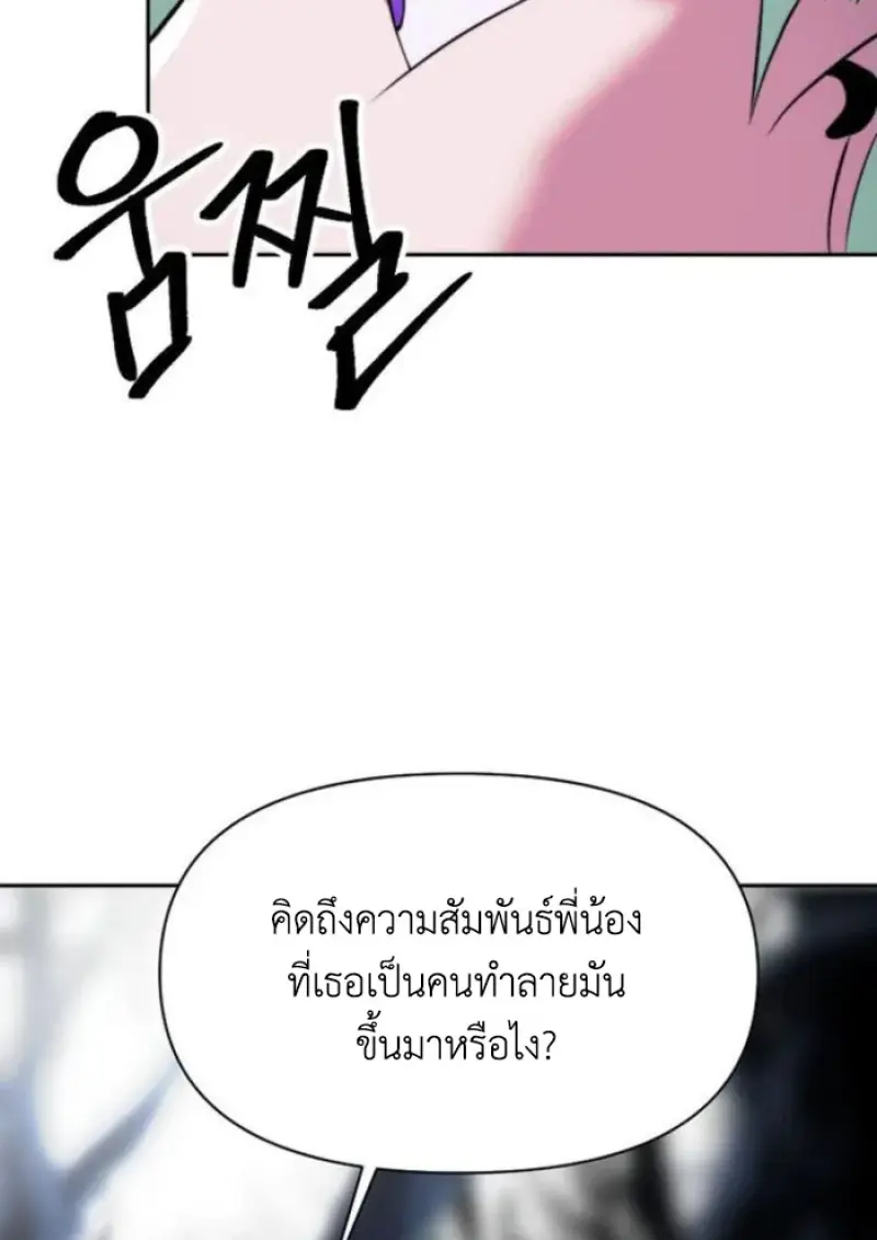 Archmage Transcending Through Regression ตอนที่ 151 page 21