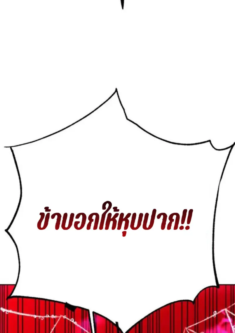 Archmage Transcending Through Regression ตอนที่ 151 page 28