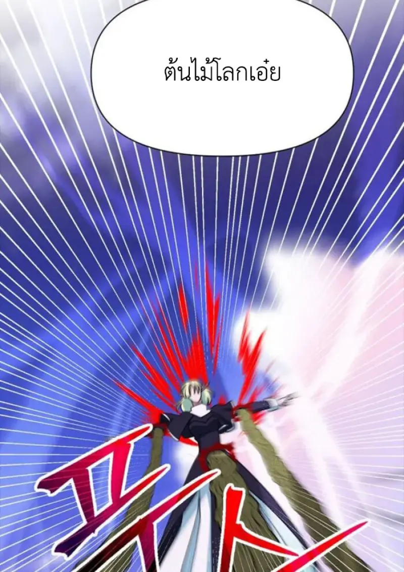 Archmage Transcending Through Regression ตอนที่ 151 page 39