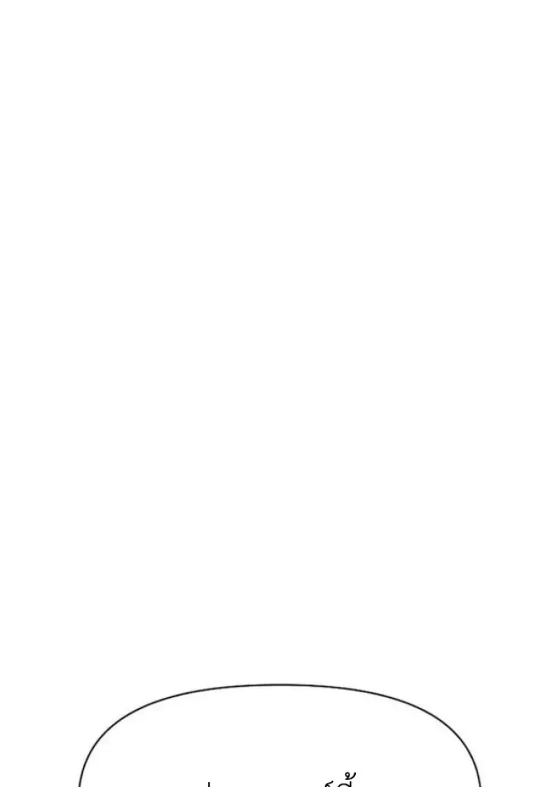 Archmage Transcending Through Regression ตอนที่ 151 page 41