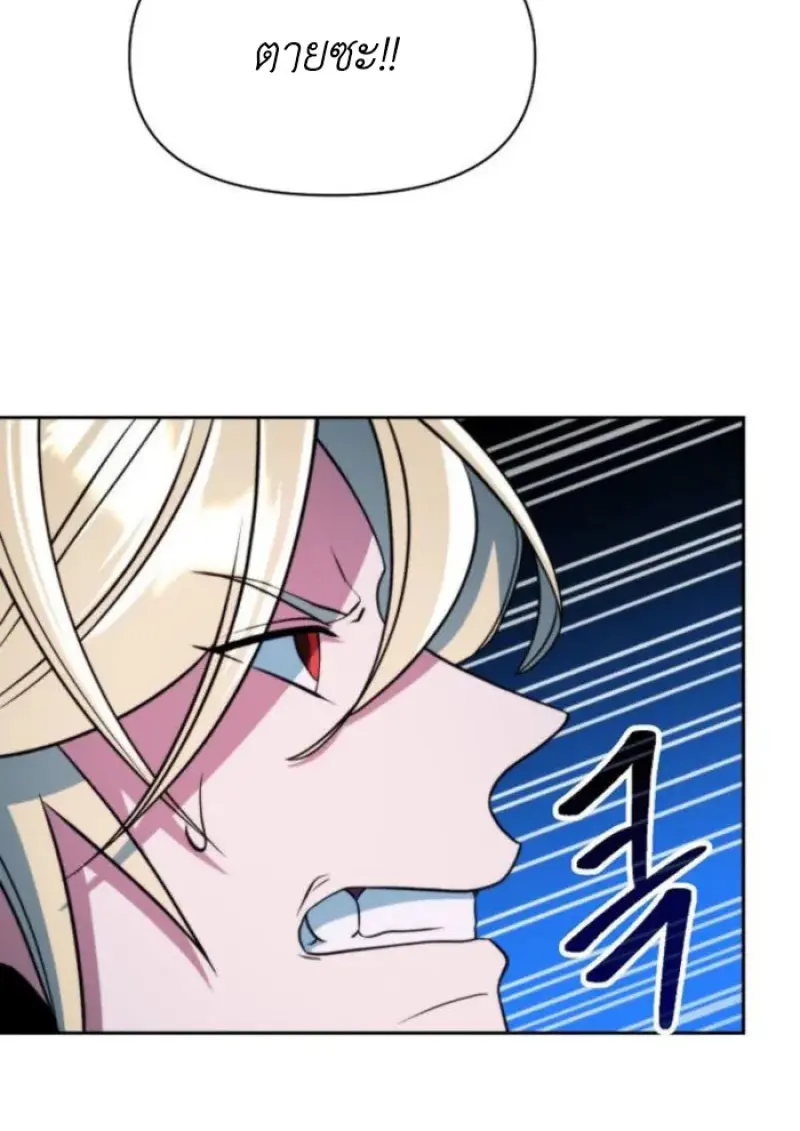 Archmage Transcending Through Regression ตอนที่ 151 page 46