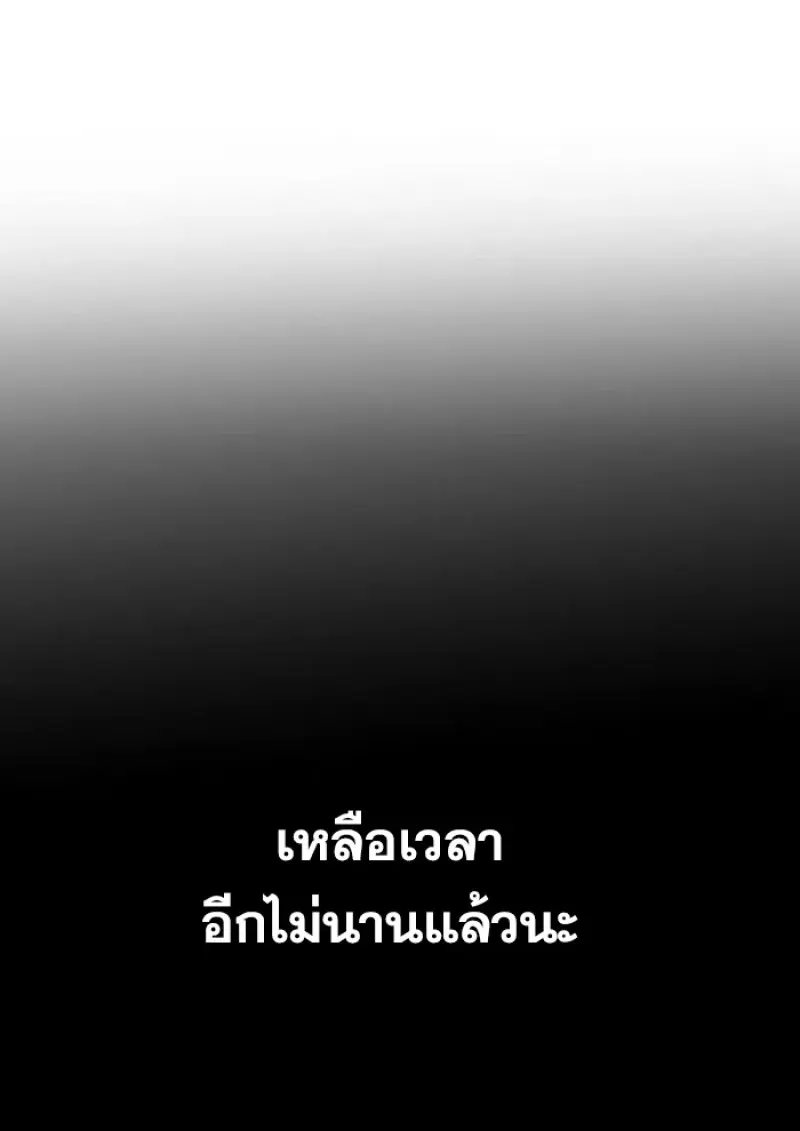 Archmage Transcending Through Regression ตอนที่ 151 page 58