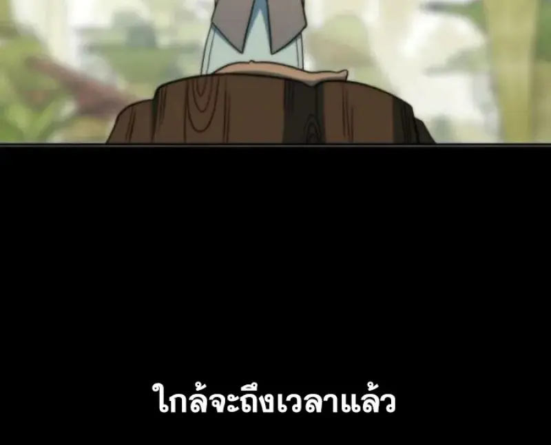 Archmage Transcending Through Regression ตอนที่ 151 page 66