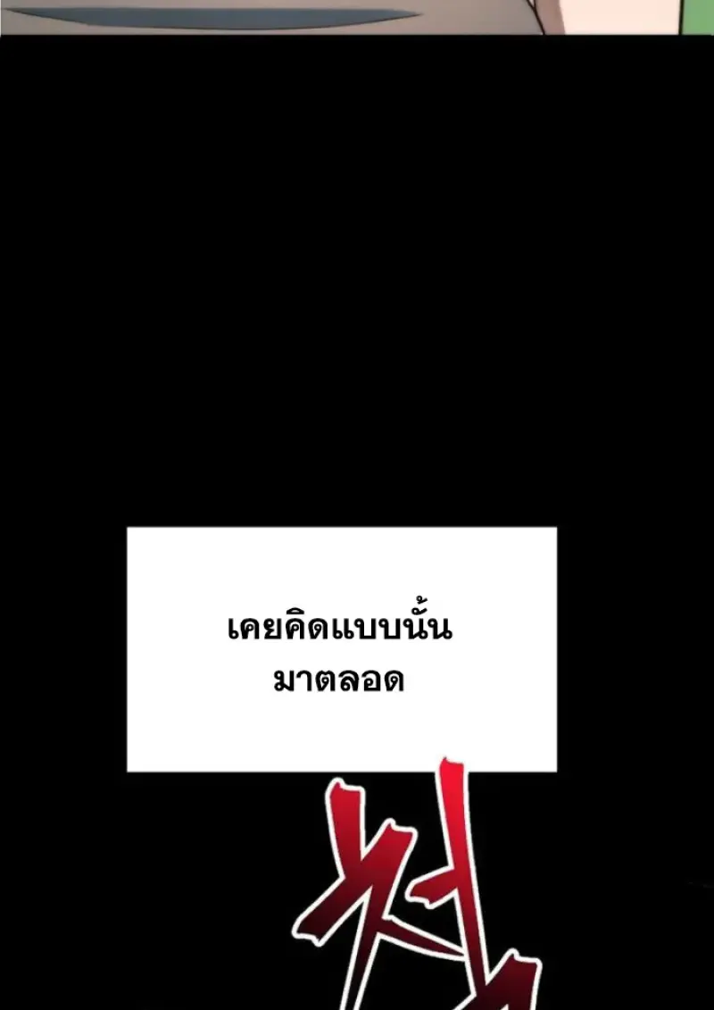 Archmage Transcending Through Regression ตอนที่ 151 page 71