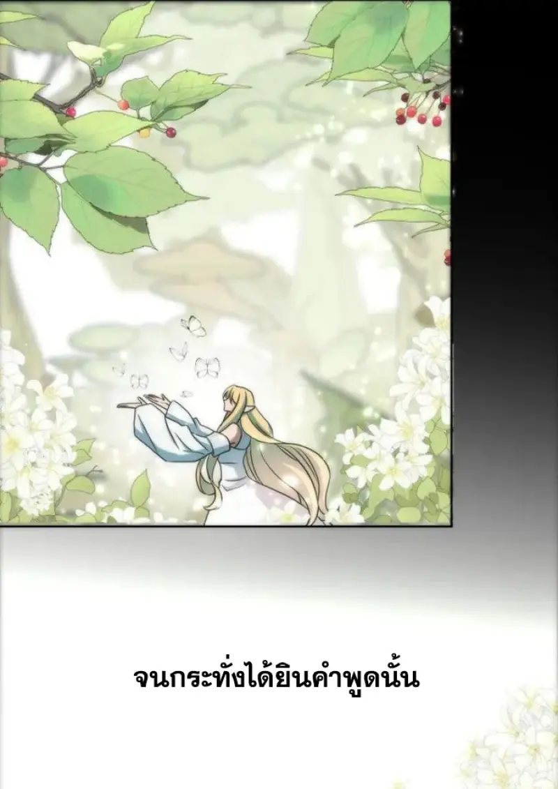 Archmage Transcending Through Regression ตอนที่ 151 page 77