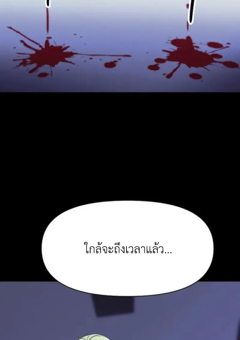 Archmage Transcending Through Regression ตอนที่ 151 page 80