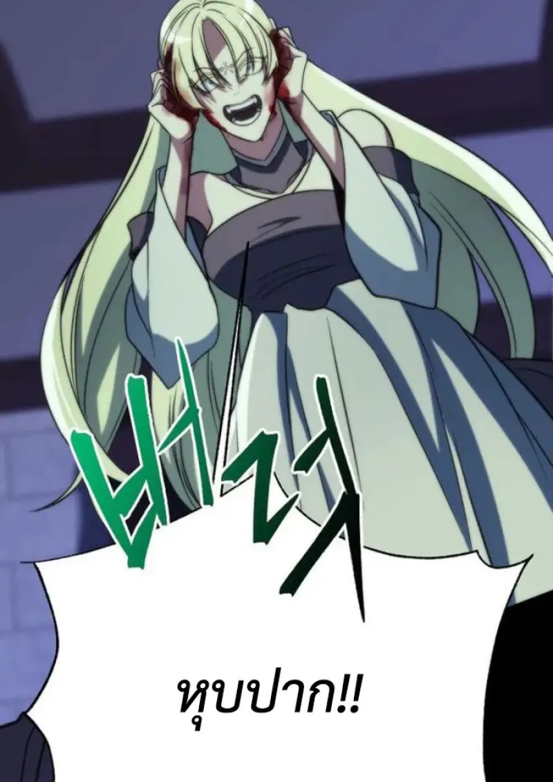 Archmage Transcending Through Regression ตอนที่ 151 page 81