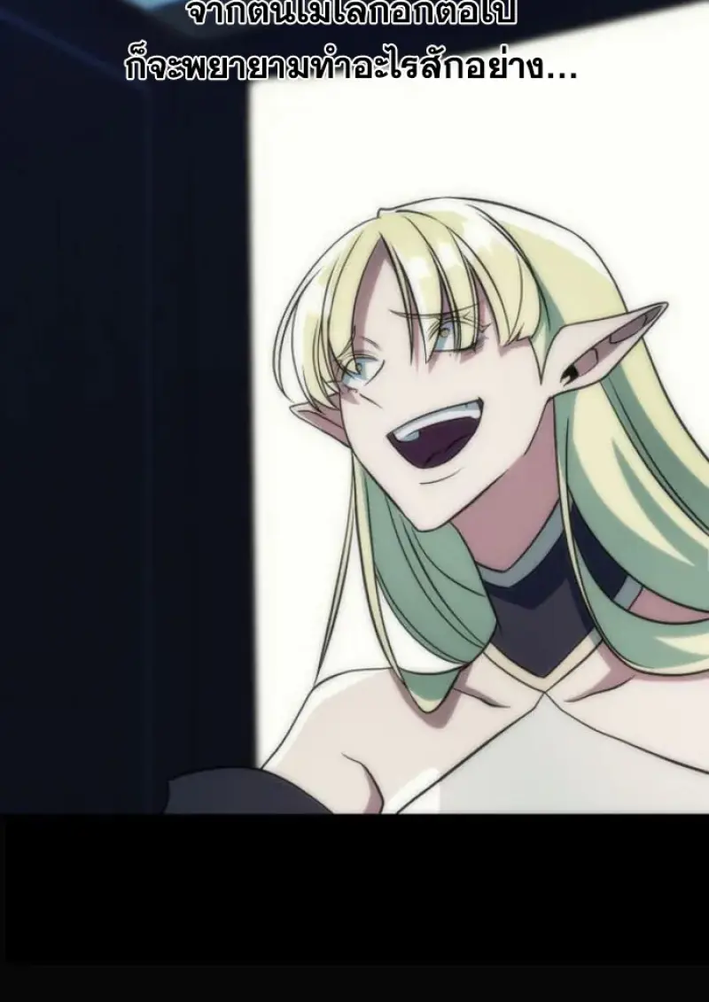 Archmage Transcending Through Regression ตอนที่ 151 page 94