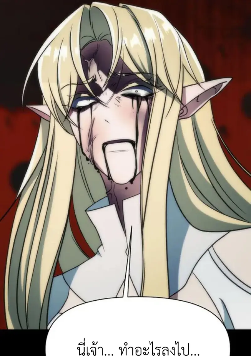 Archmage Transcending Through Regression ตอนที่ 151 page 97