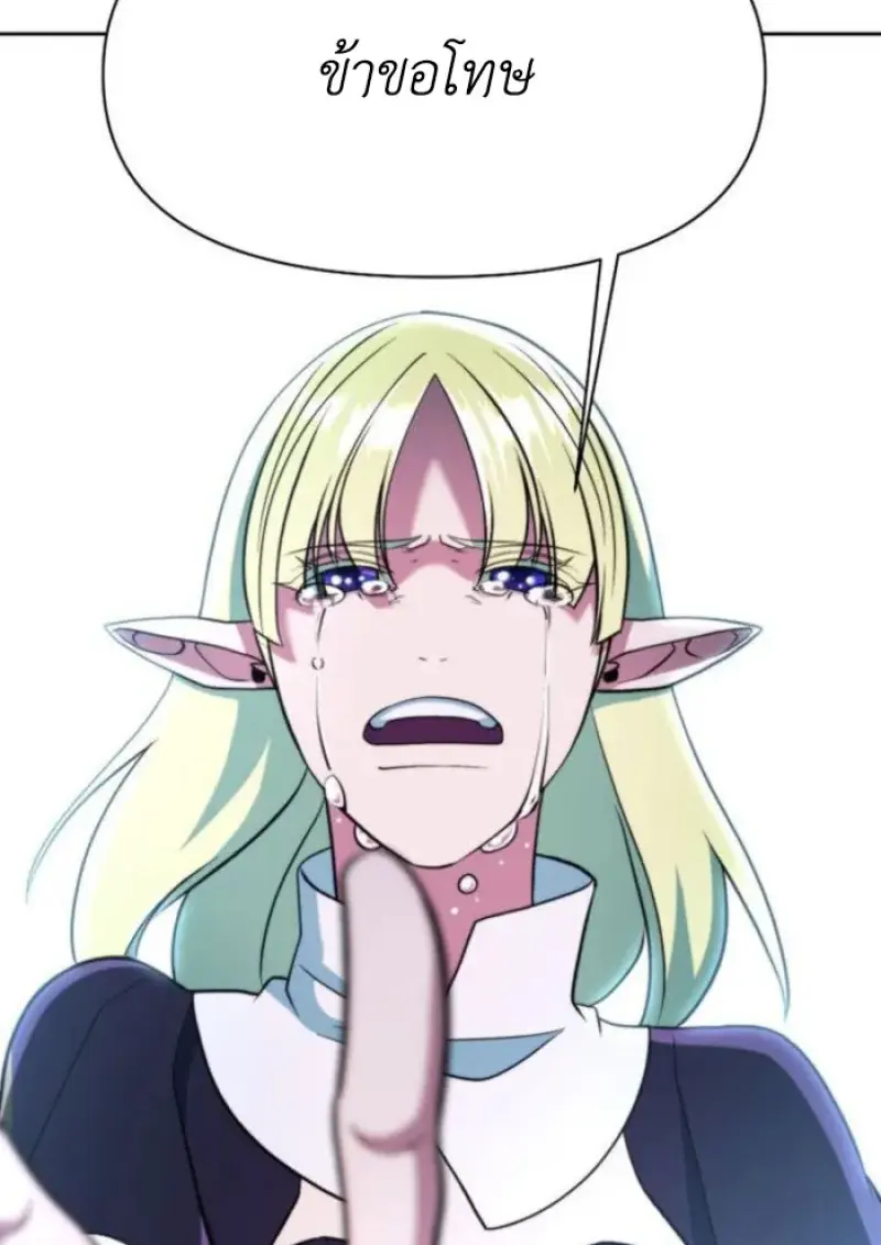 Archmage Transcending Through Regression ตอนที่ 151 page 101