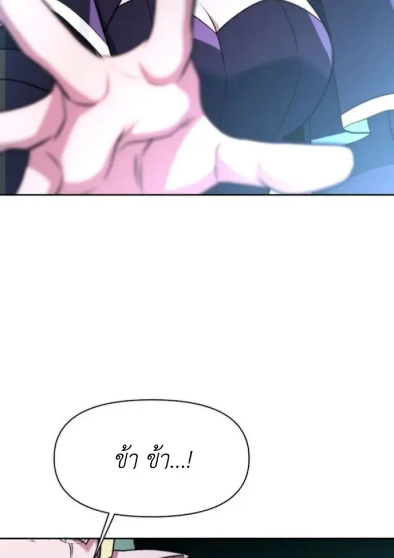 Archmage Transcending Through Regression ตอนที่ 151 page 102