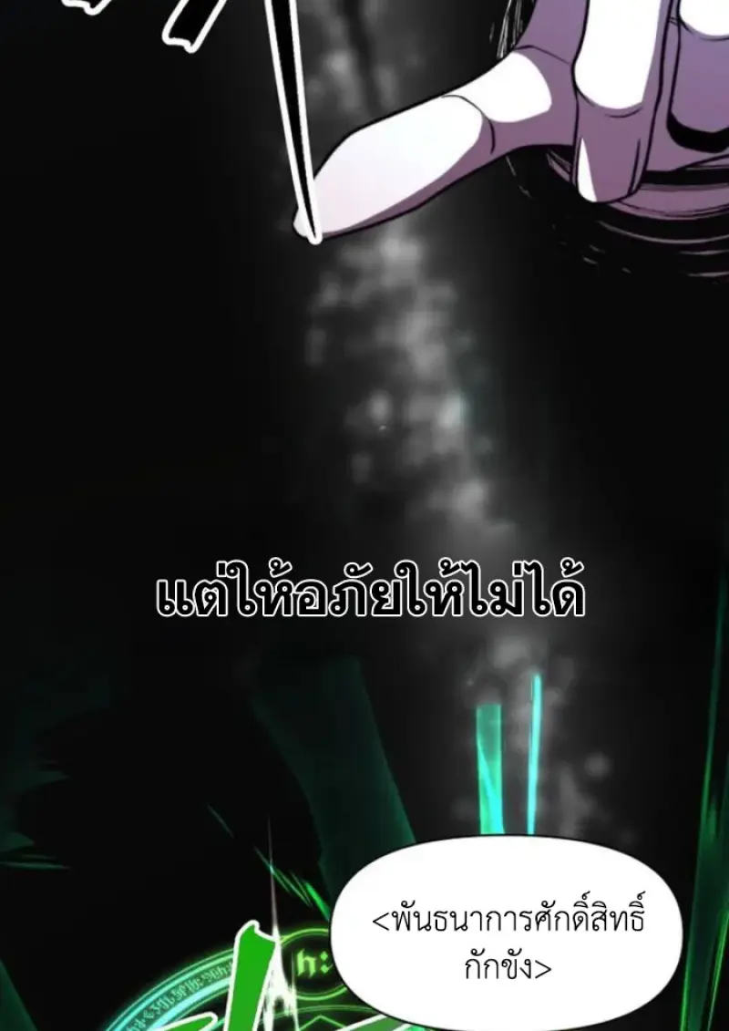 Archmage Transcending Through Regression ตอนที่ 151 page 112