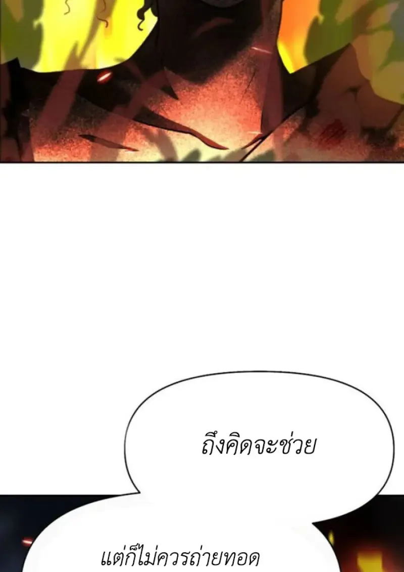 Archmage Transcending Through Regression ตอนที่ 151 page 123