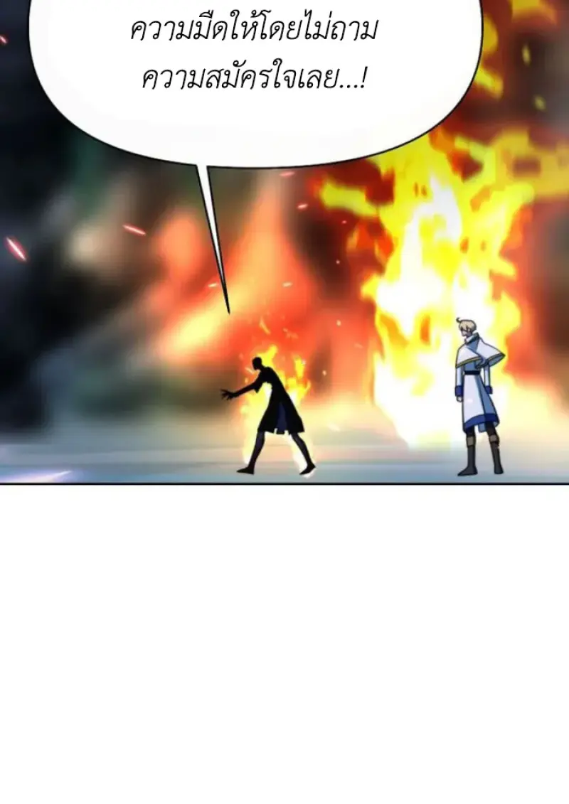 Archmage Transcending Through Regression ตอนที่ 151 page 124