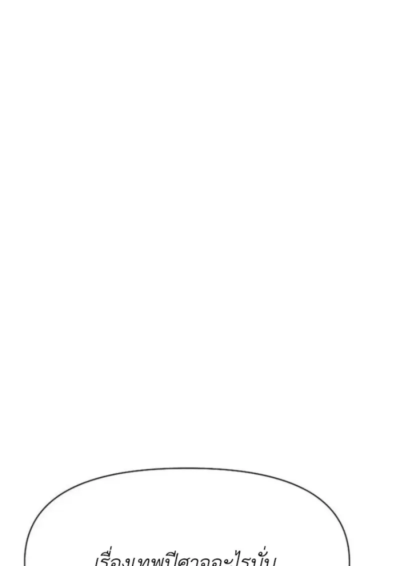 Archmage Transcending Through Regression ตอนที่ 151 page 125