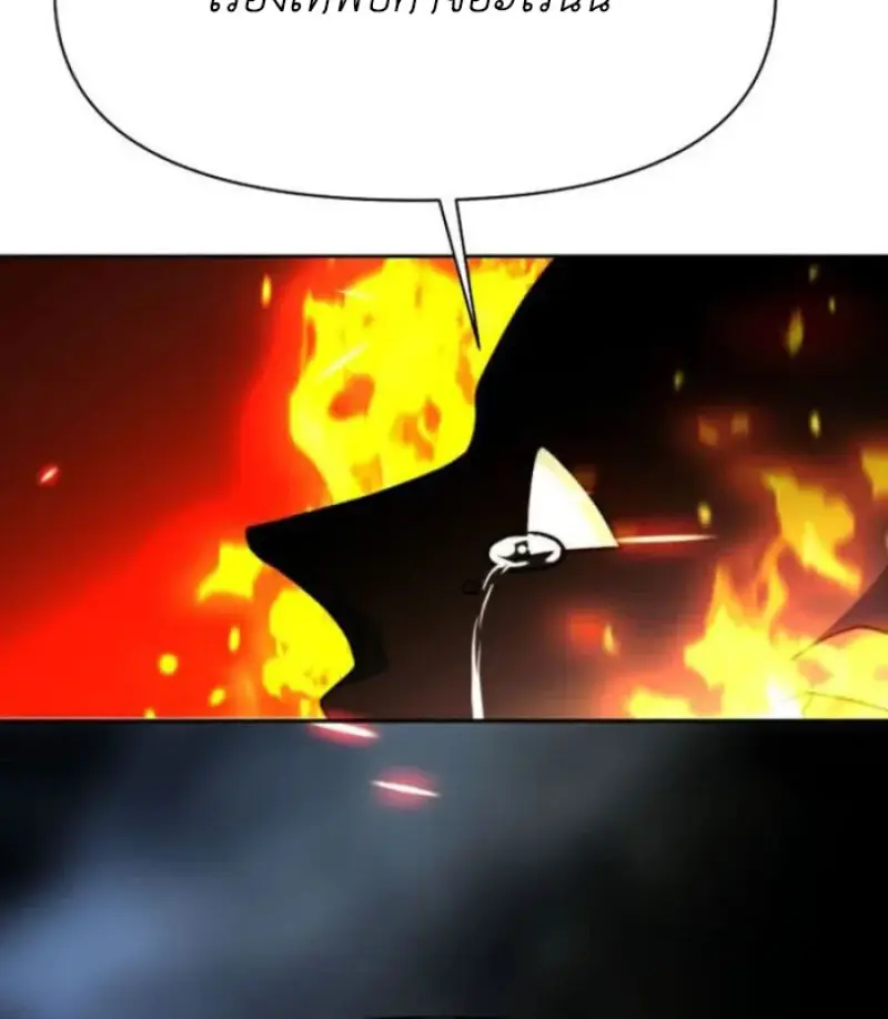 Archmage Transcending Through Regression ตอนที่ 151 page 126