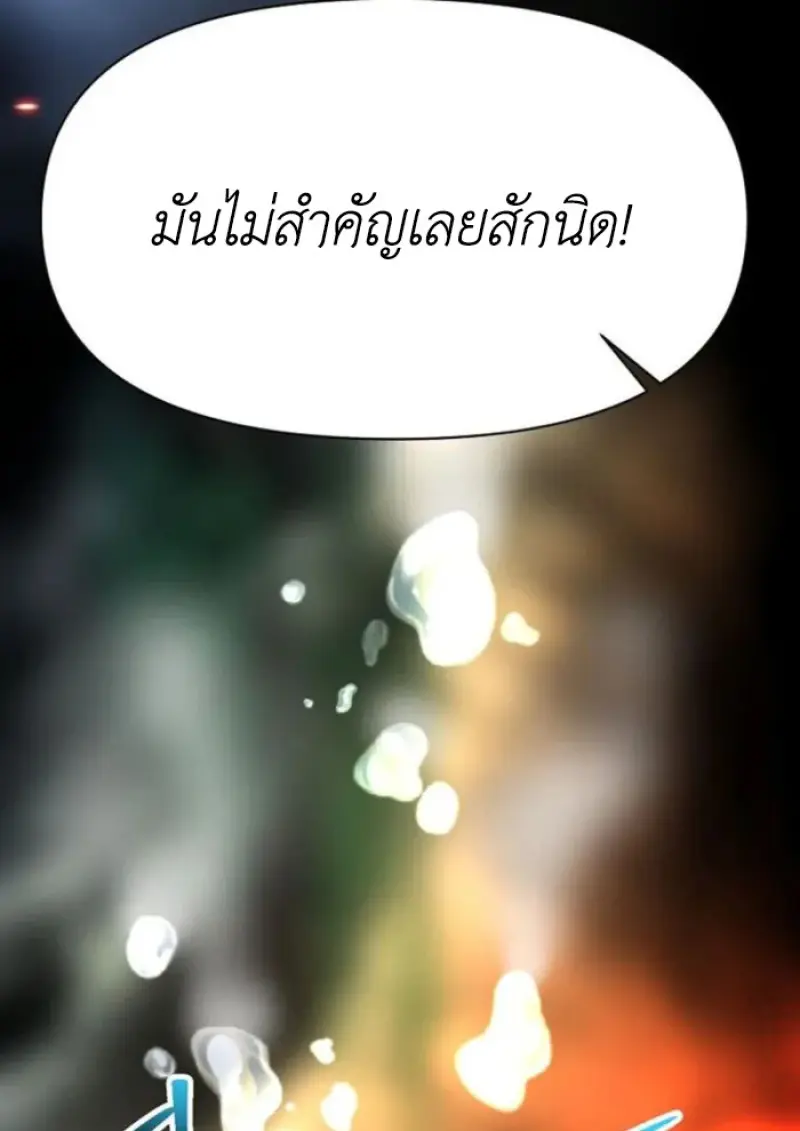 Archmage Transcending Through Regression ตอนที่ 151 page 127