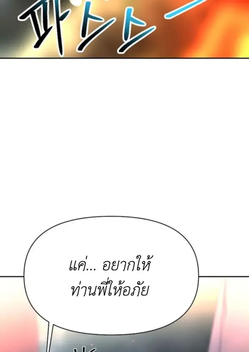 Archmage Transcending Through Regression ตอนที่ 151 page 128