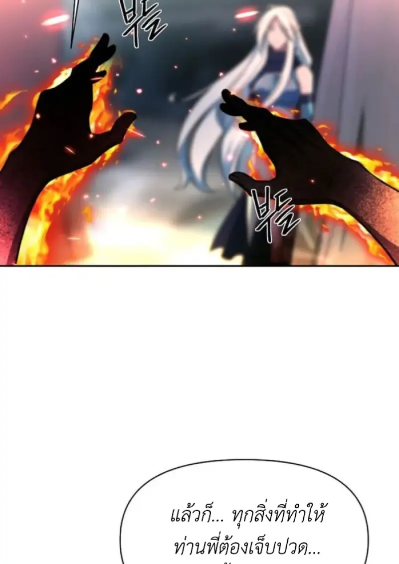 Archmage Transcending Through Regression ตอนที่ 151 page 129