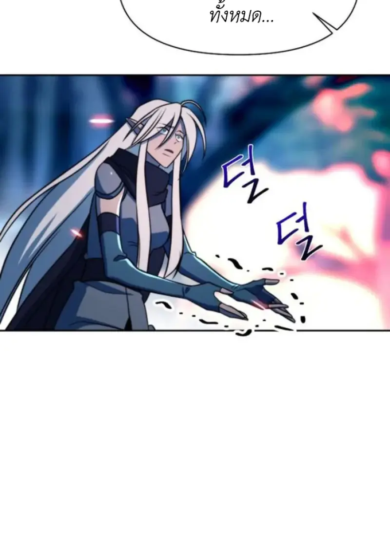 Archmage Transcending Through Regression ตอนที่ 151 page 130