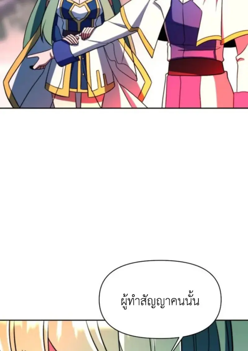 Archmage Transcending Through Regression ตอนที่ 151 page 134