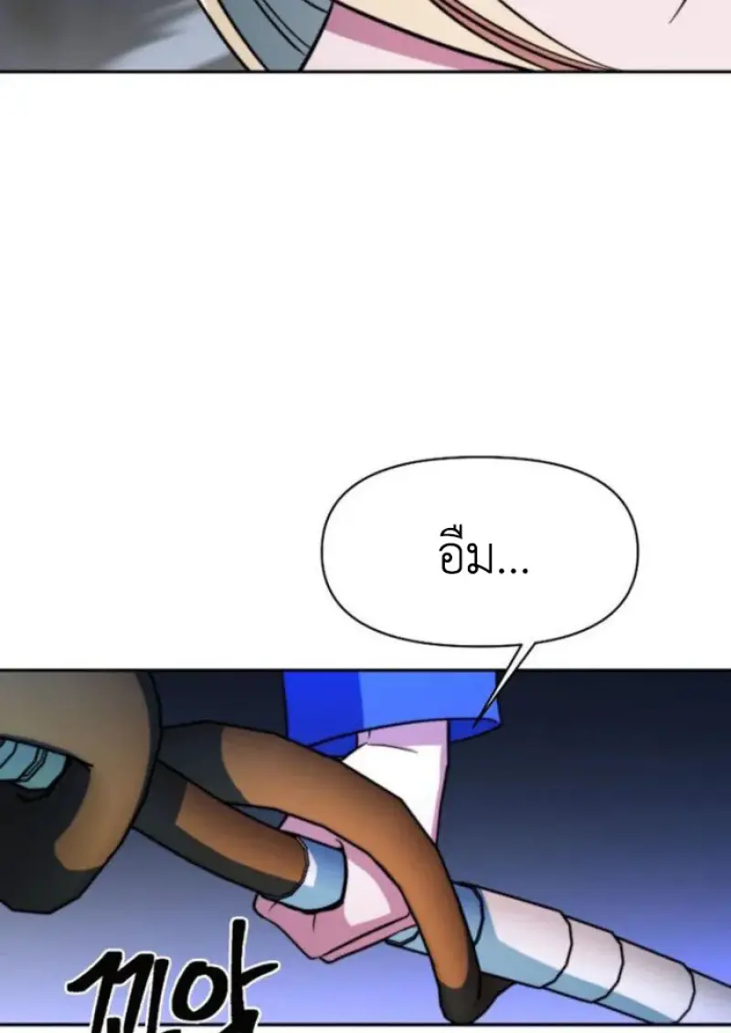 Archmage Transcending Through Regression ตอนที่ 151 page 140