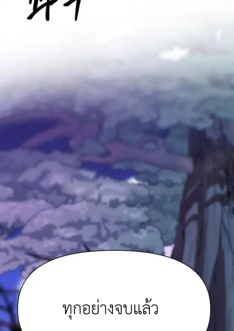 Archmage Transcending Through Regression ตอนที่ 151 page 141