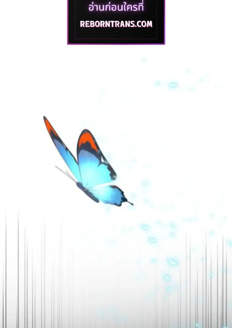 Archmage Transcending Through Regression ตอนที่ 152 page 2