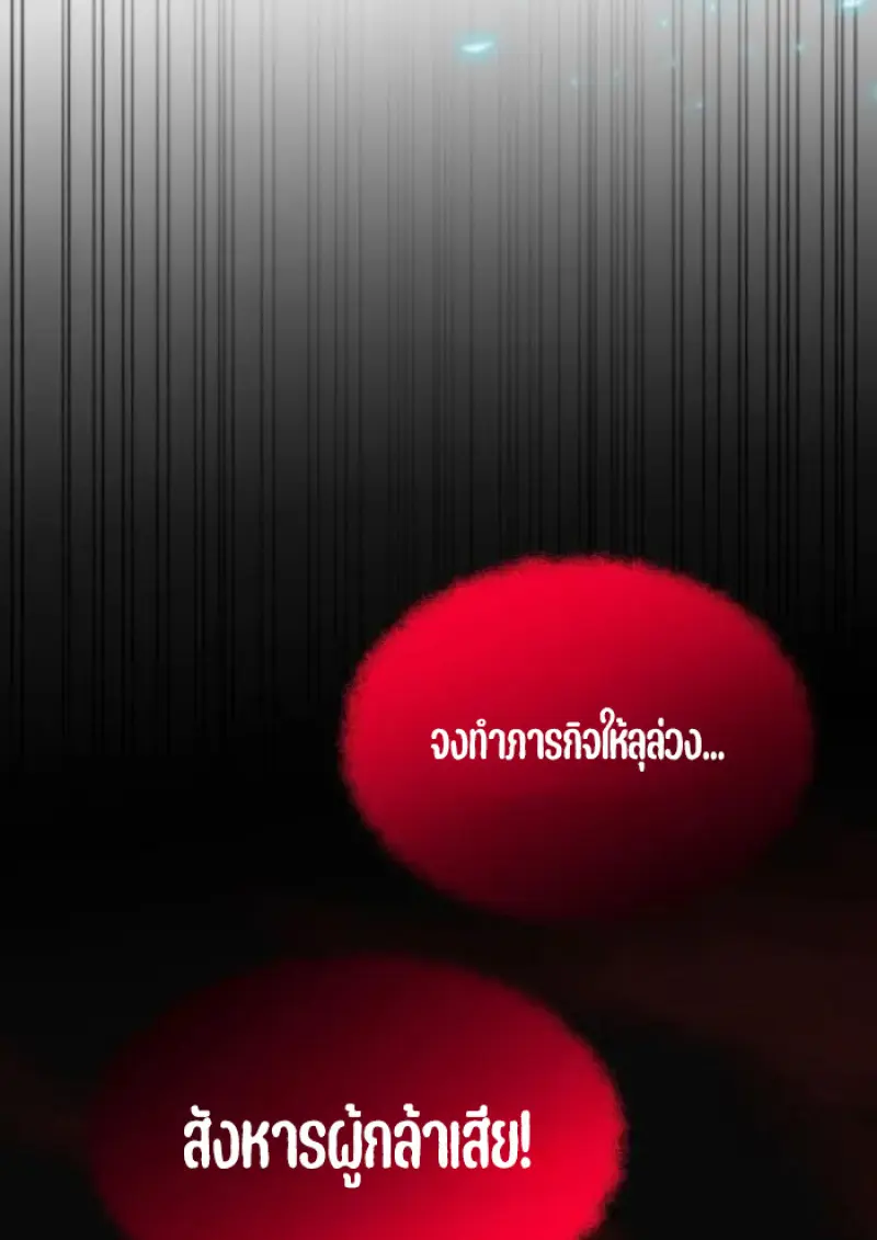 Archmage Transcending Through Regression ตอนที่ 152 page 3